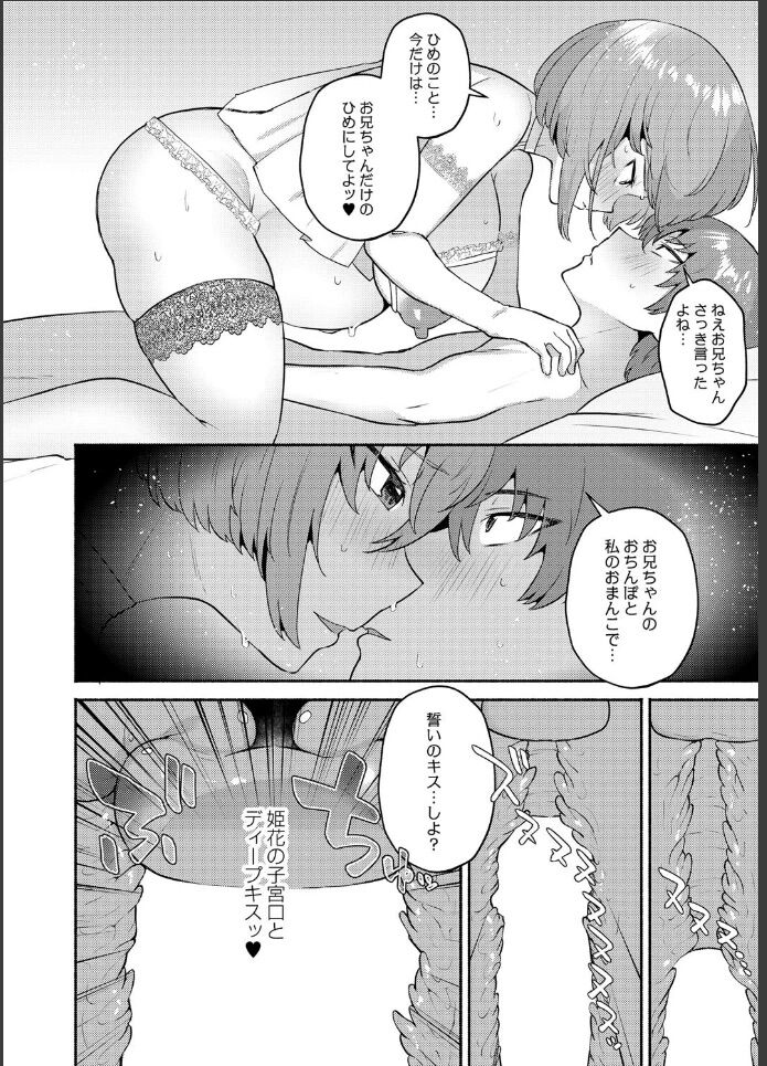 ボテ腹妹18