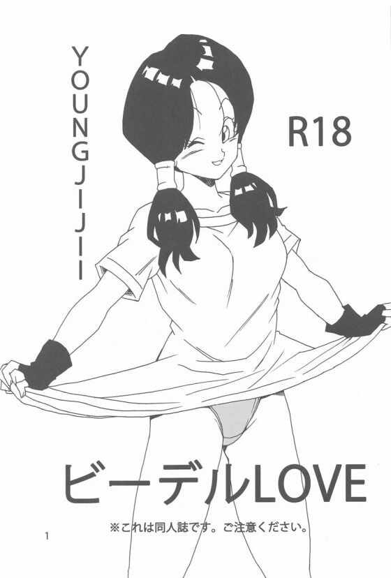 ビーデルdb002_thumb