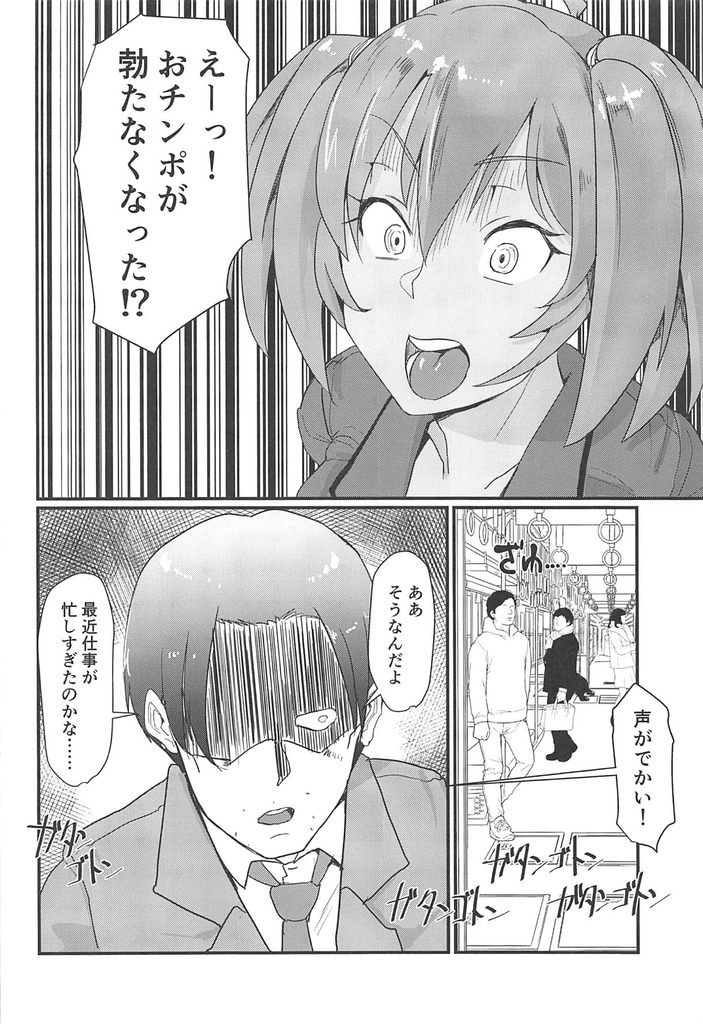 呂布奉先3