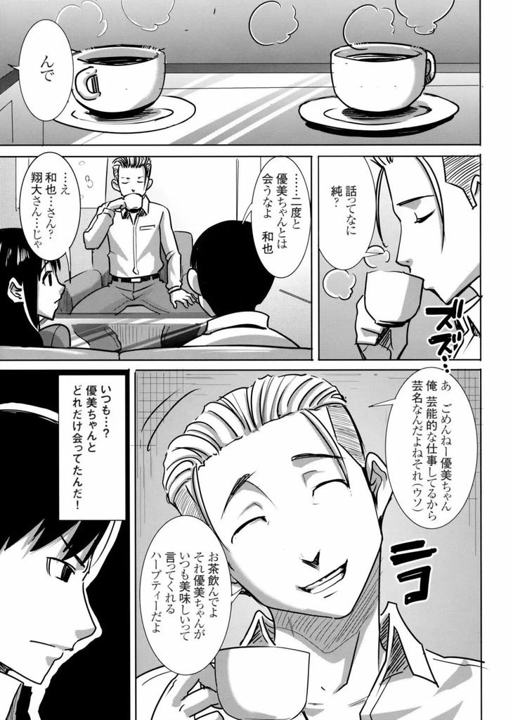 女教師6