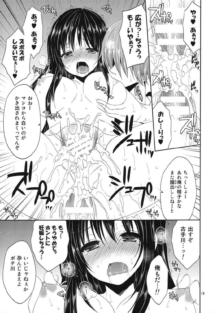 ToLOVEる14
