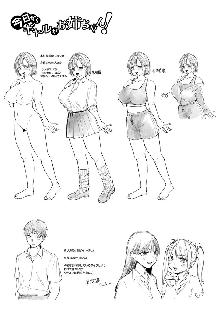 ギャル102