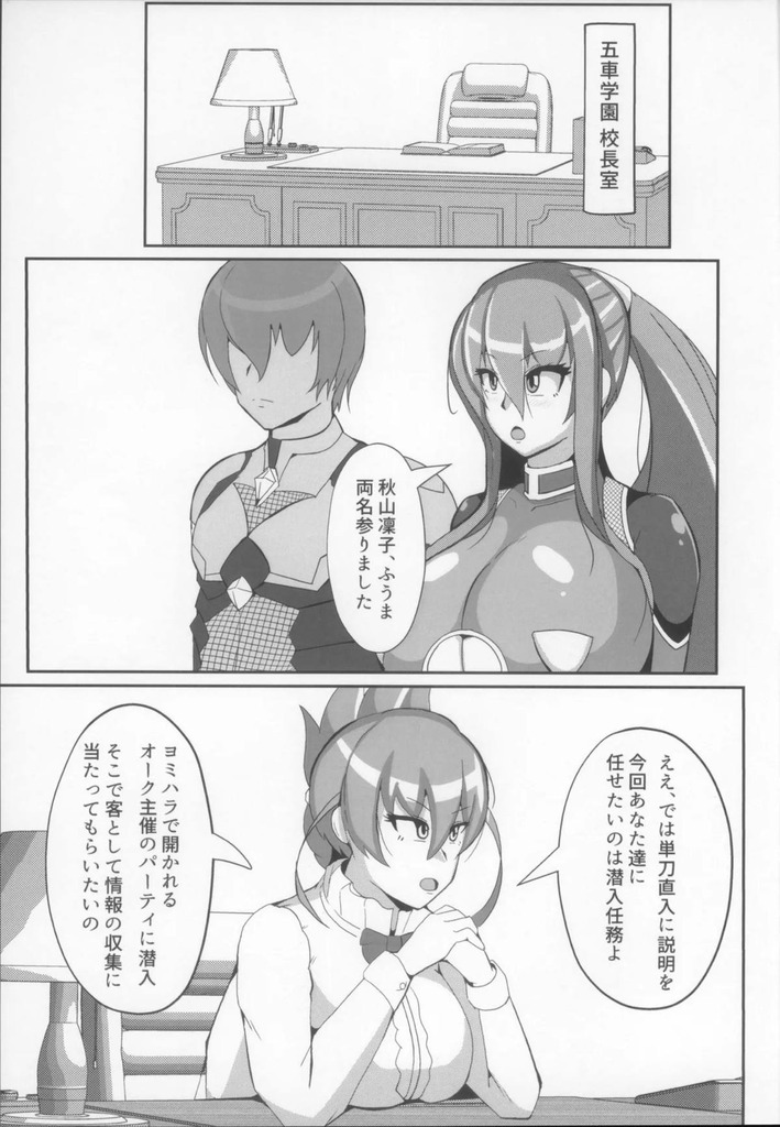 秋山凜子002
