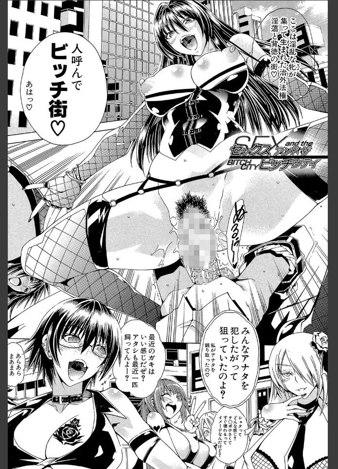 ビッチギャル3