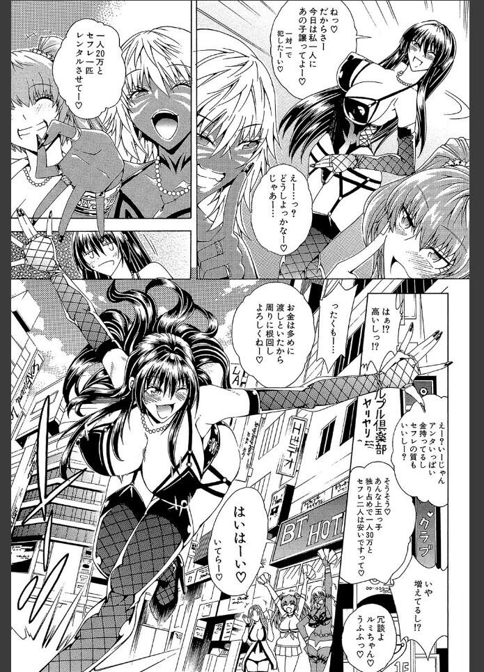 ビッチギャル14