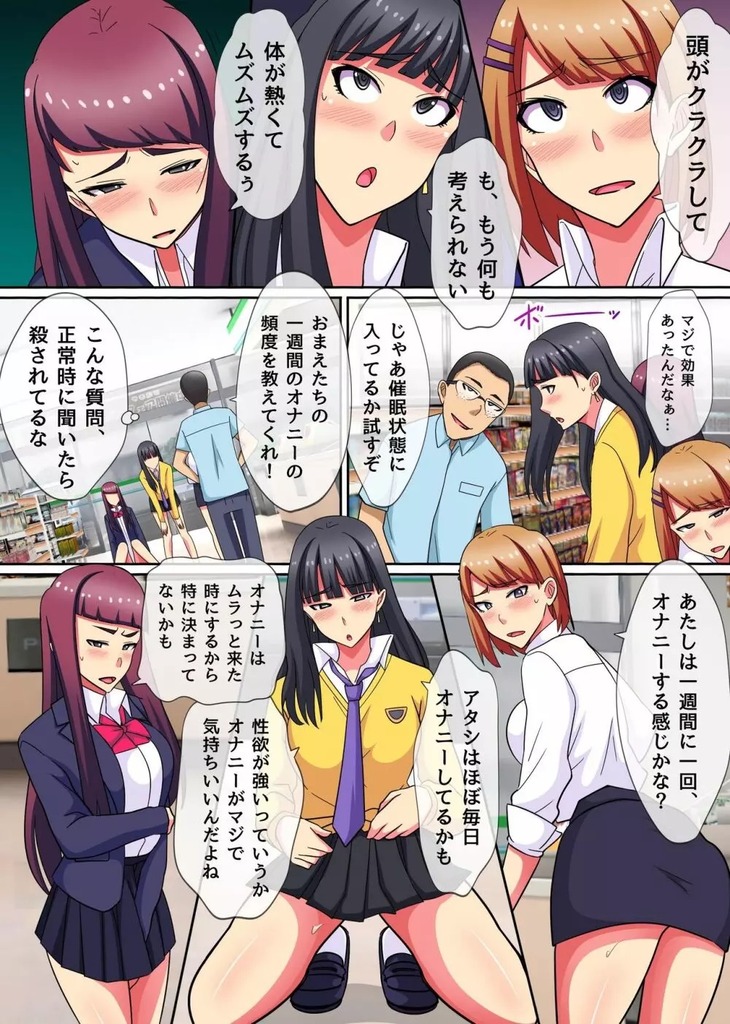 バイト娘9