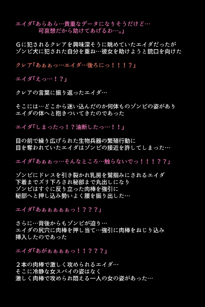 バイオハザード44