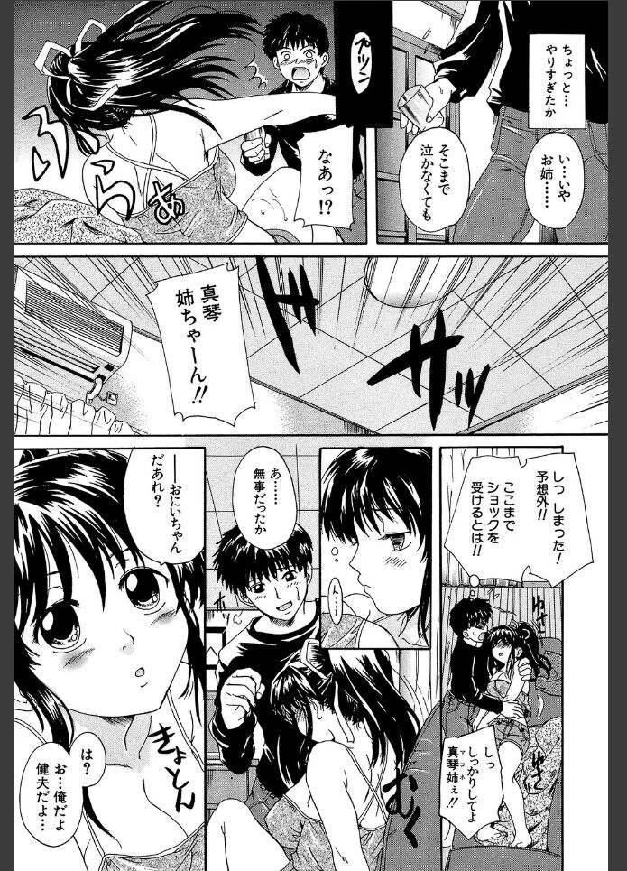 おねしょお姉ちゃん14