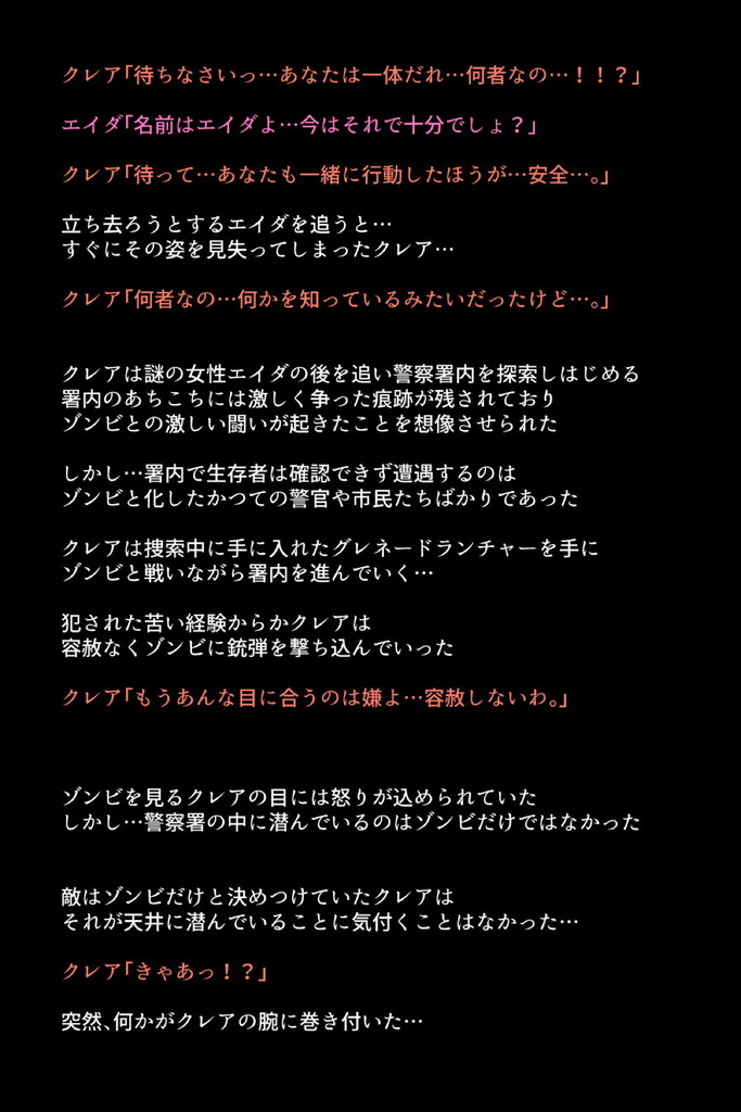 バイオハザード21