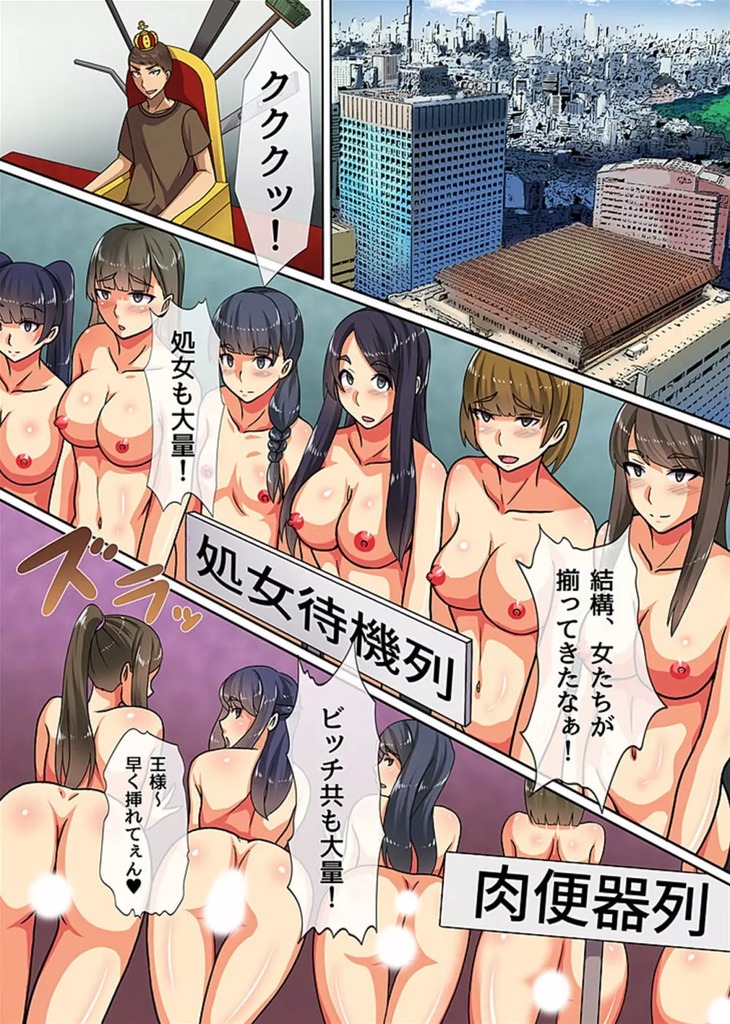 王様ちんぽ20