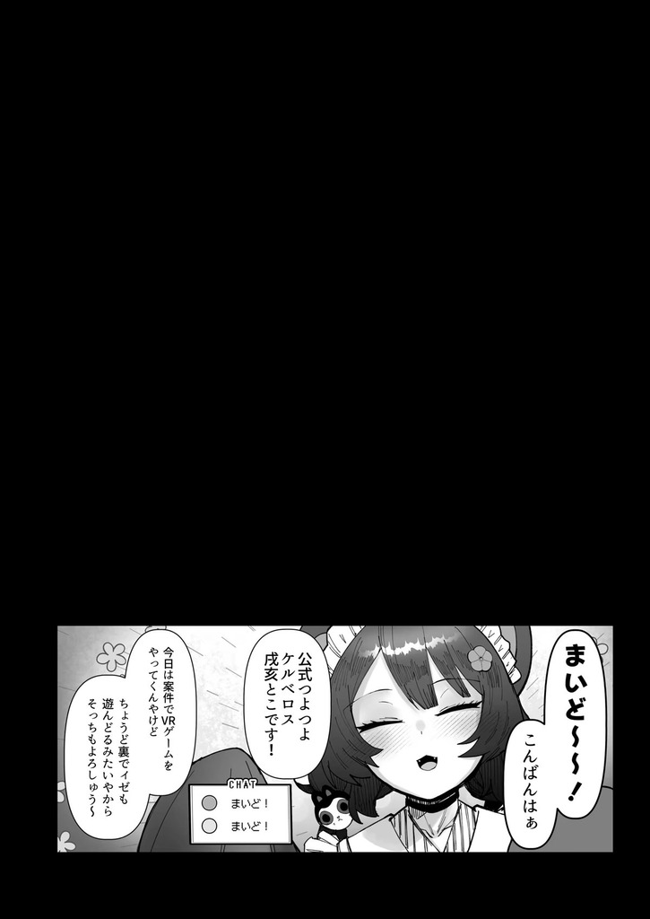 戌亥とこ5