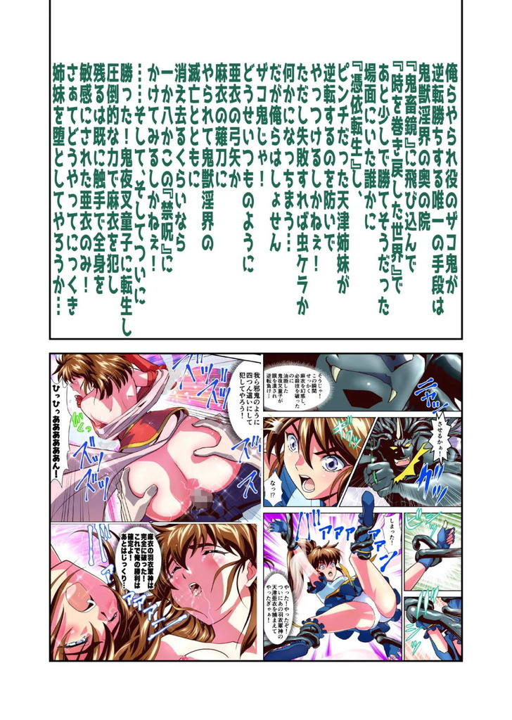 淫獣聖戦34