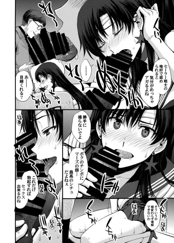 セーラーマーズ_033_thumb