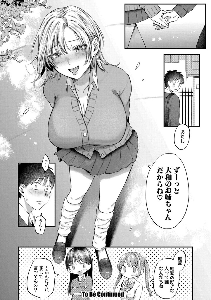 ギャル67