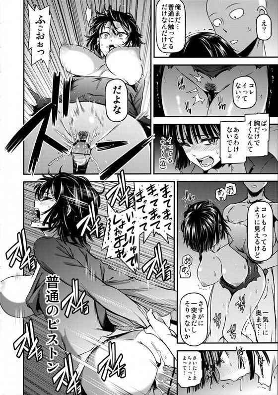 ワンパンマン020_thumb