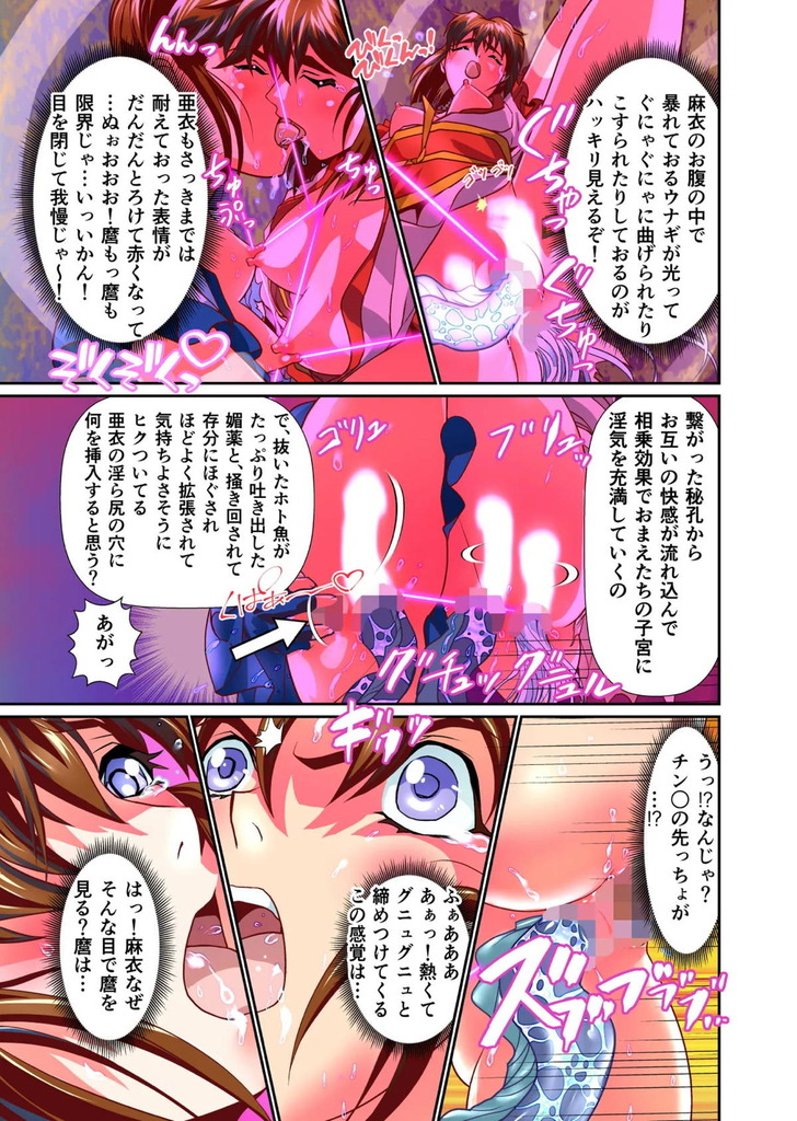 淫獣聖戦59