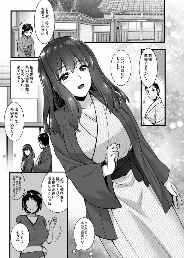 レンタル種付けおじさん2