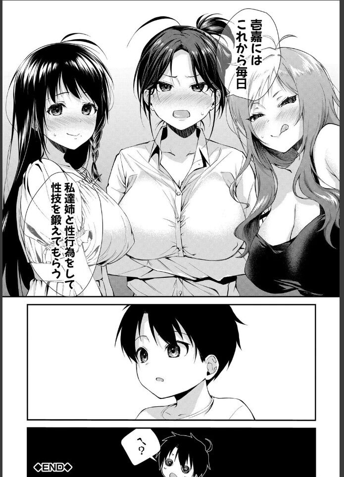 巨乳お姉ちゃん37