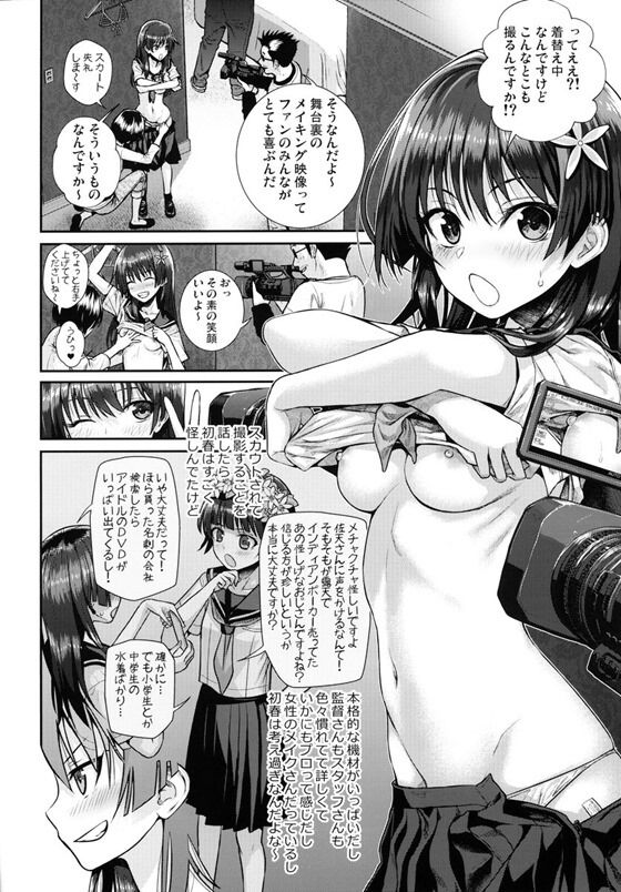 佐天涙子_016_thumb