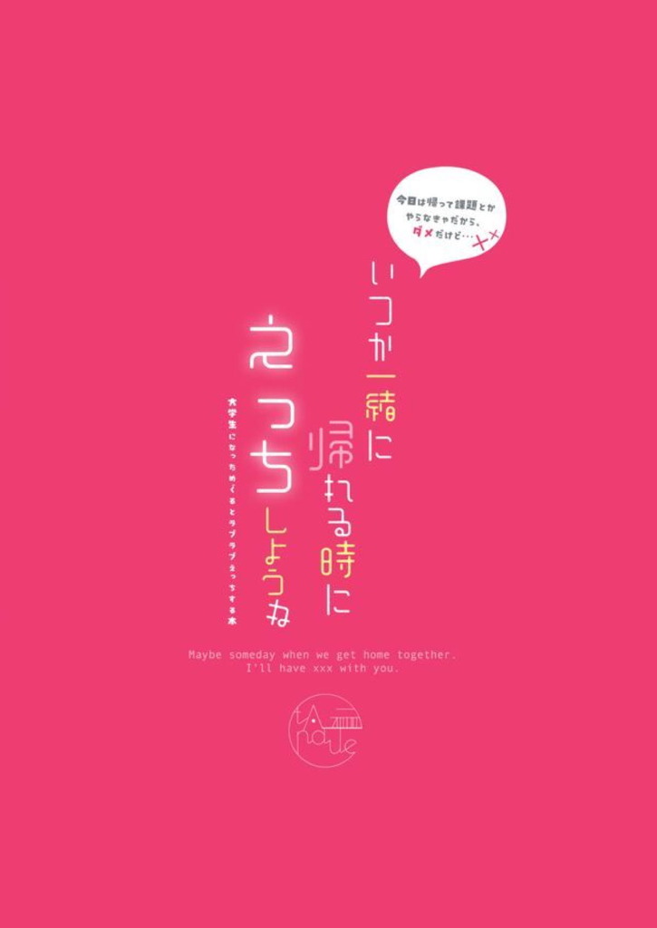 八宮めぐる30