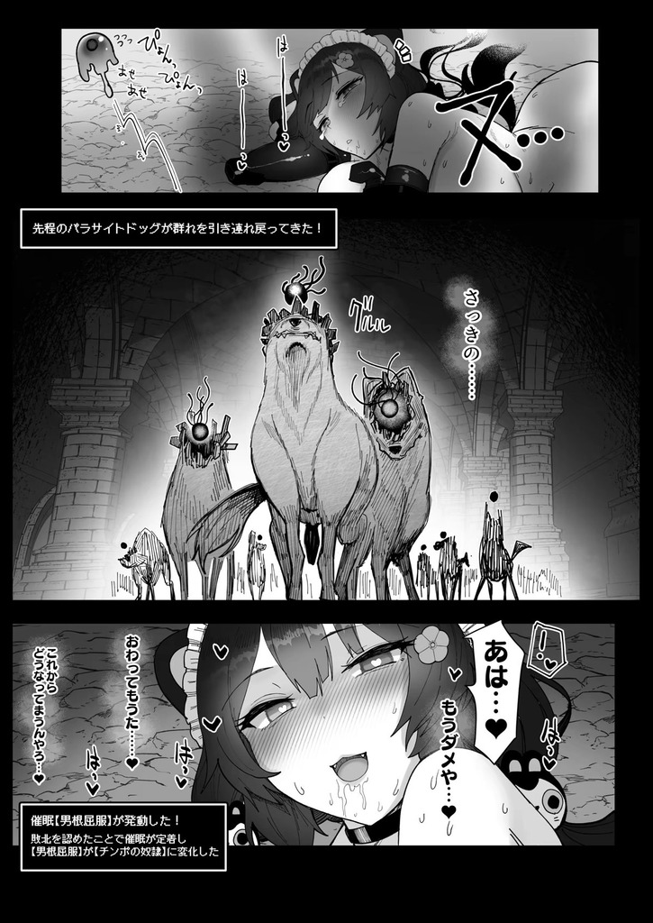 戌亥とこ28