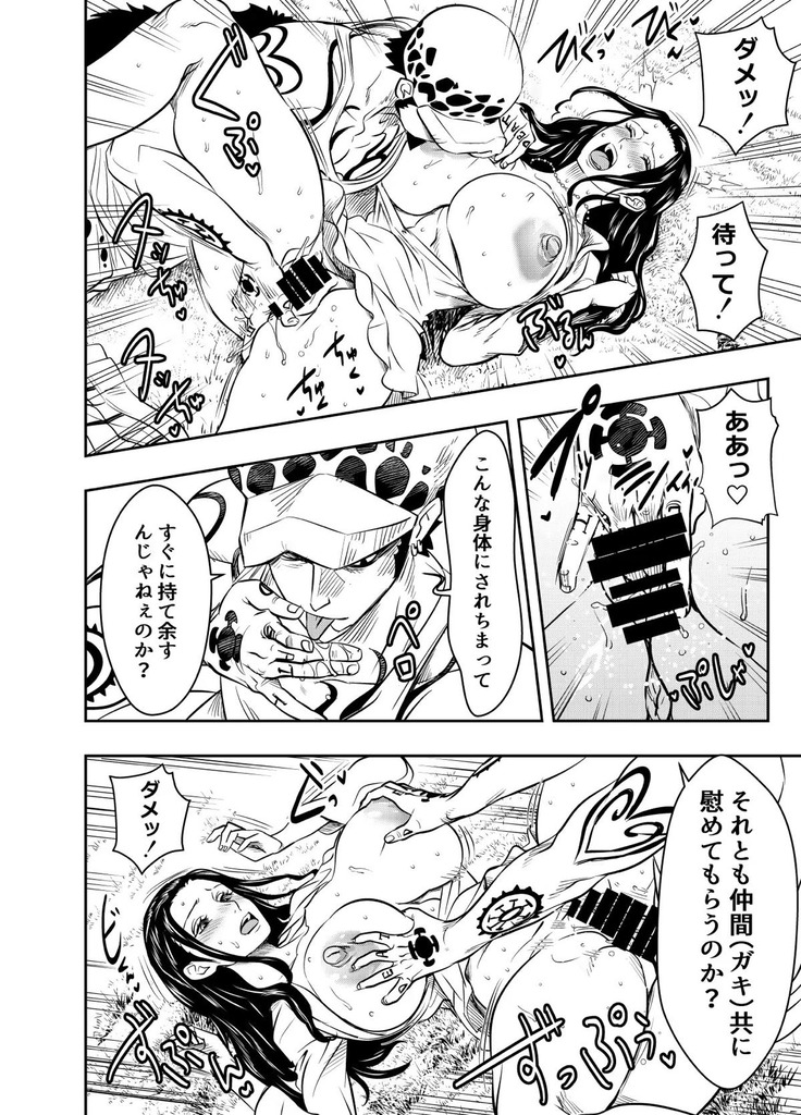 ニコ・ロビン2