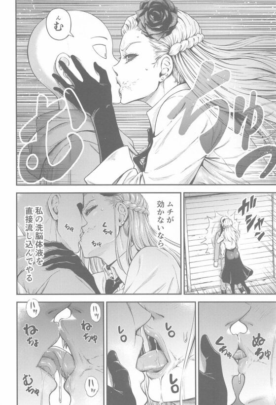 ワンパンマン_007_thumb