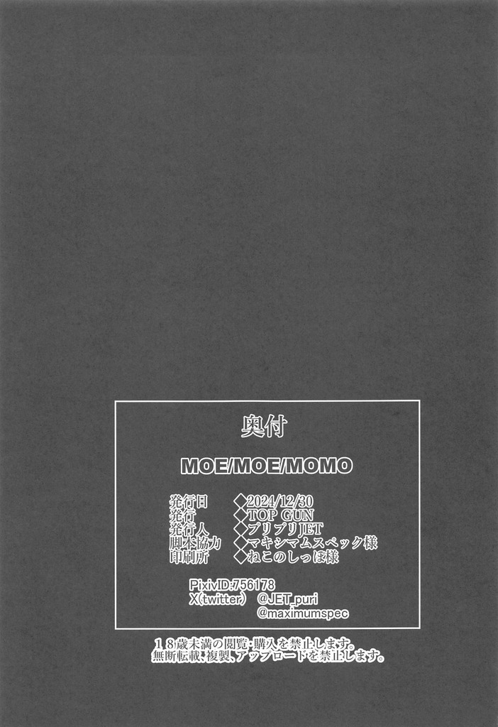 ダンダダン32