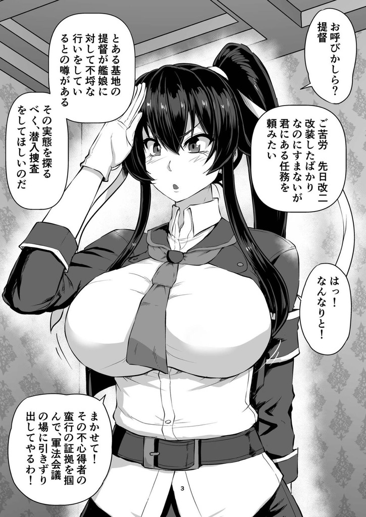 矢矧3