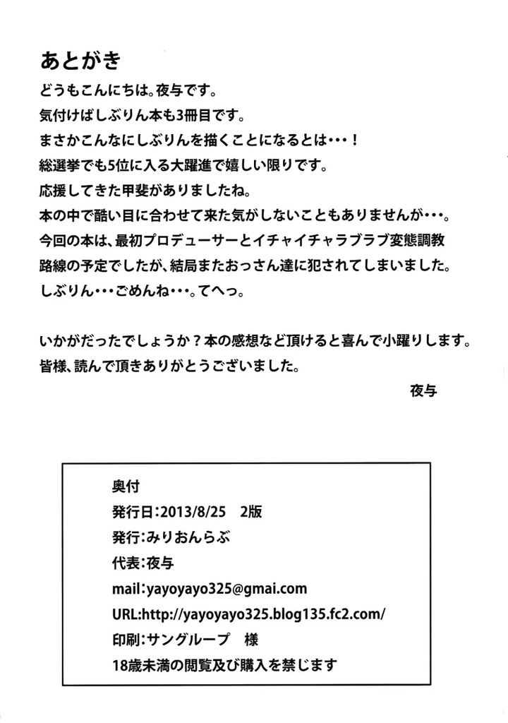渋谷凛25