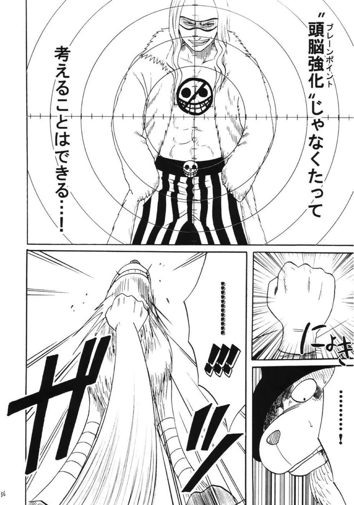 ワンピース85