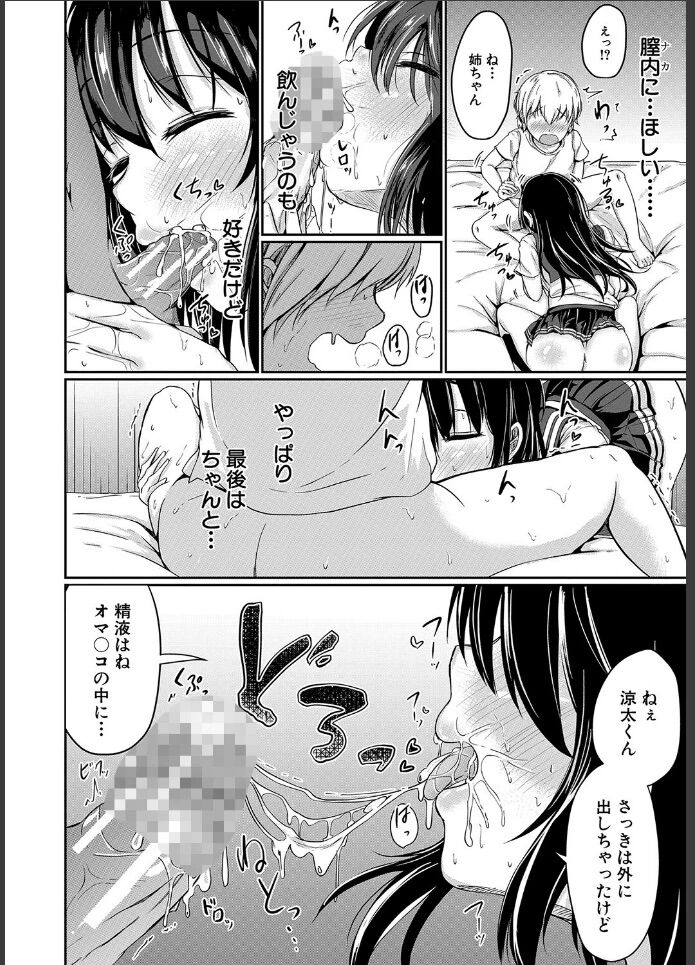 巨乳お姉さん37