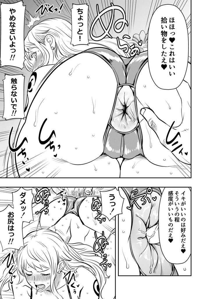 【ワンピース】チャルロス聖の奴隷になったナミが弱点のアナルを弄られてアクメイキ