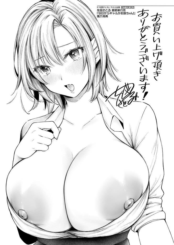 ギャル196