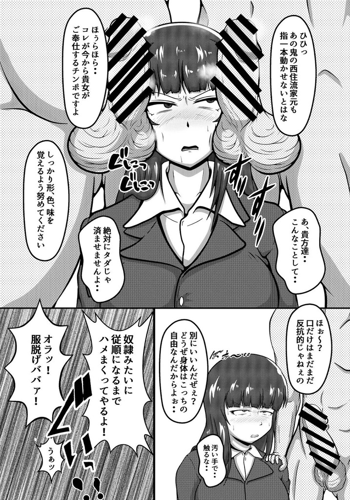 西住しほ5