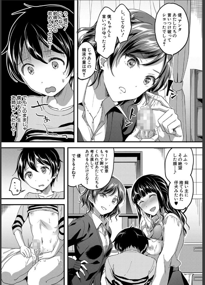 巨乳お姉ちゃん18