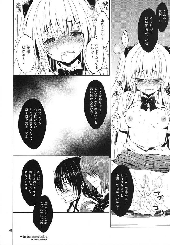 ToLOVEる41