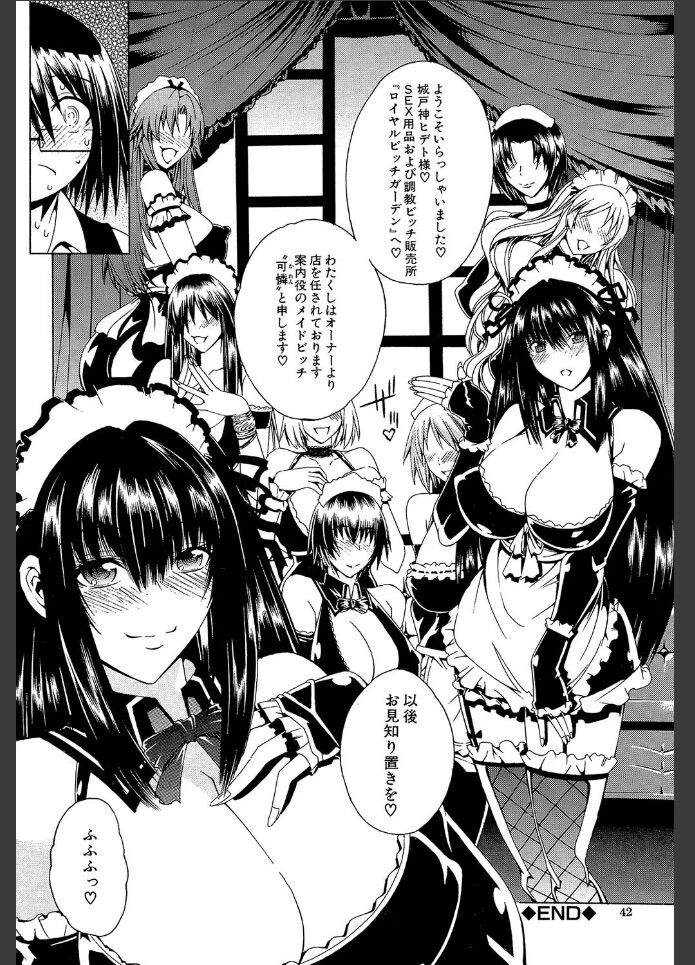 ビッチギャル39