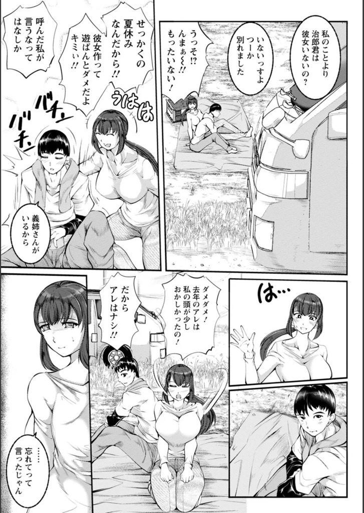 NTR人妻116