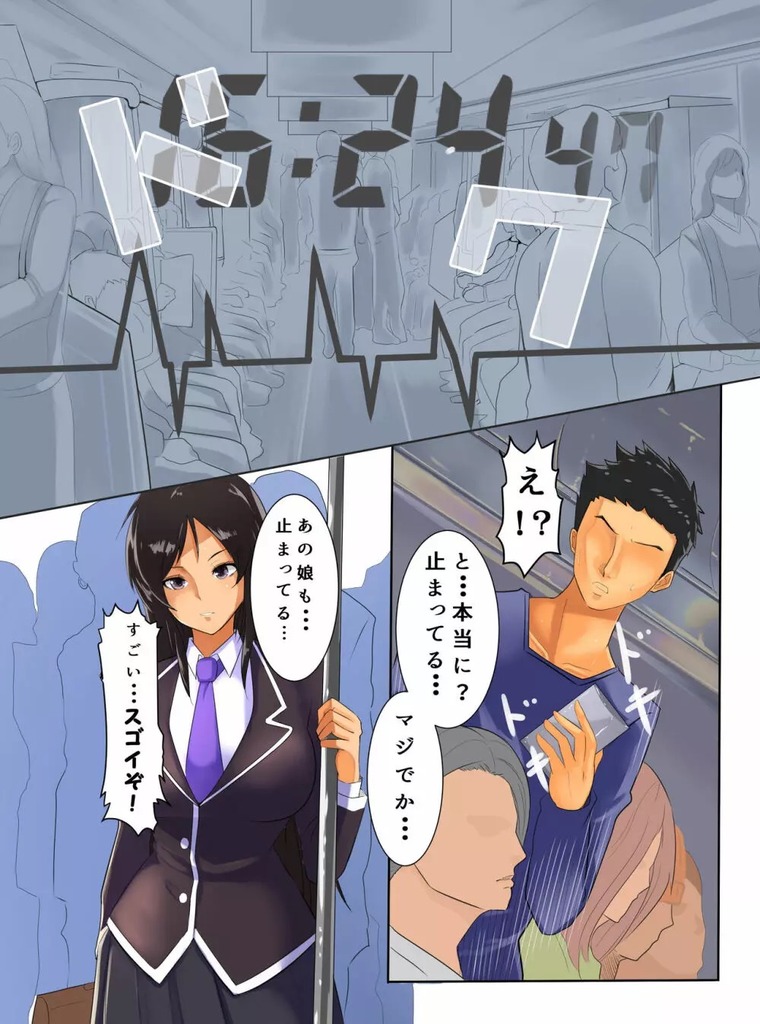 痴漢3