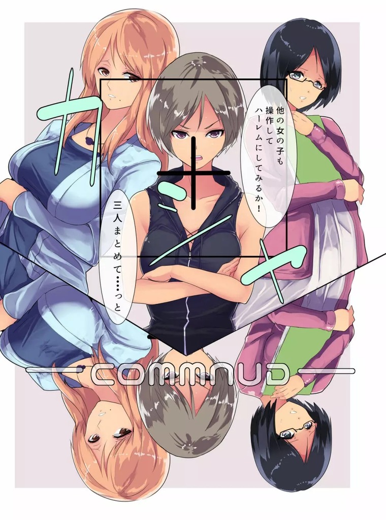 痴漢10