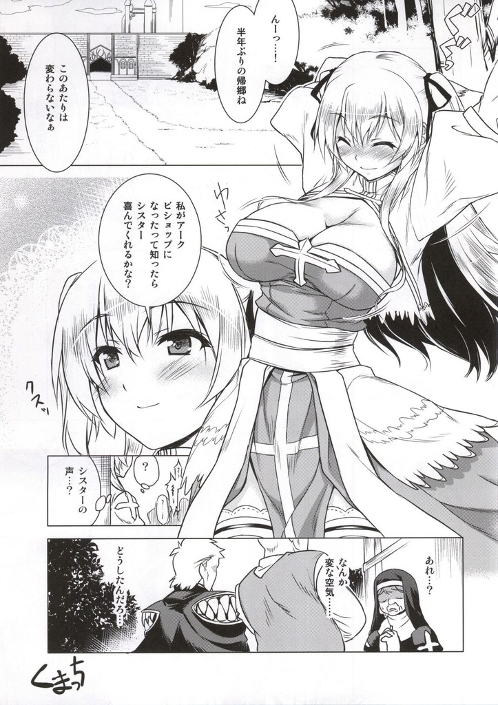 ラグナロクオンライン20