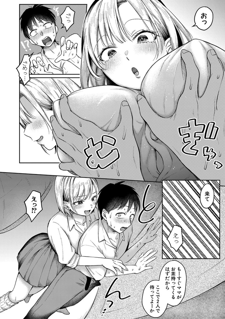 ギャル15