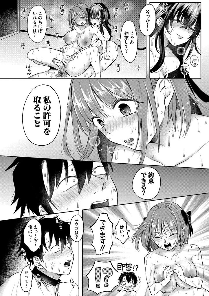 ギャル159
