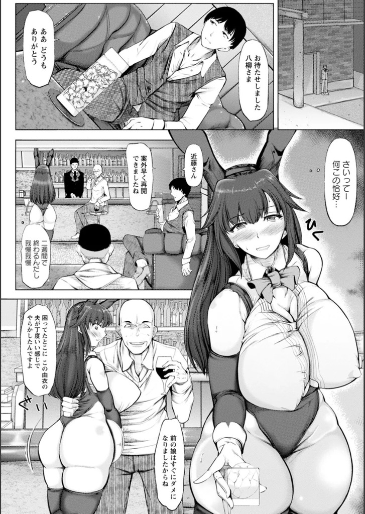 NTR人妻51