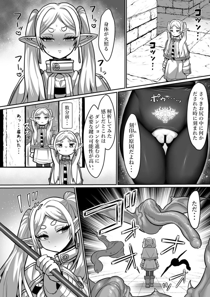 葬送のフリーレン12