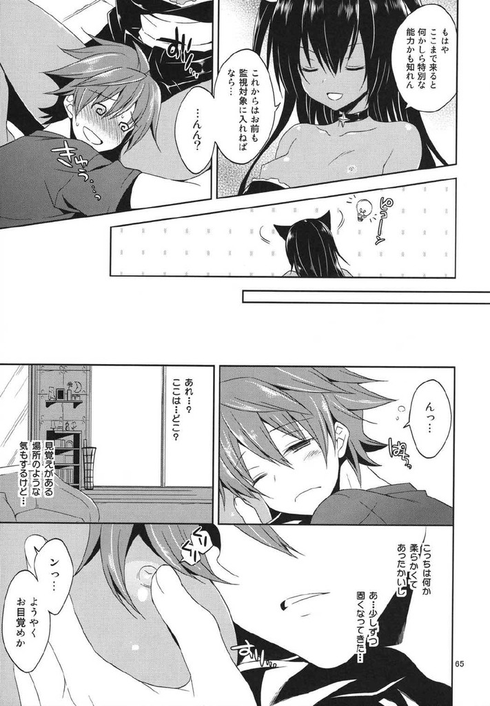 ToLOVEる64