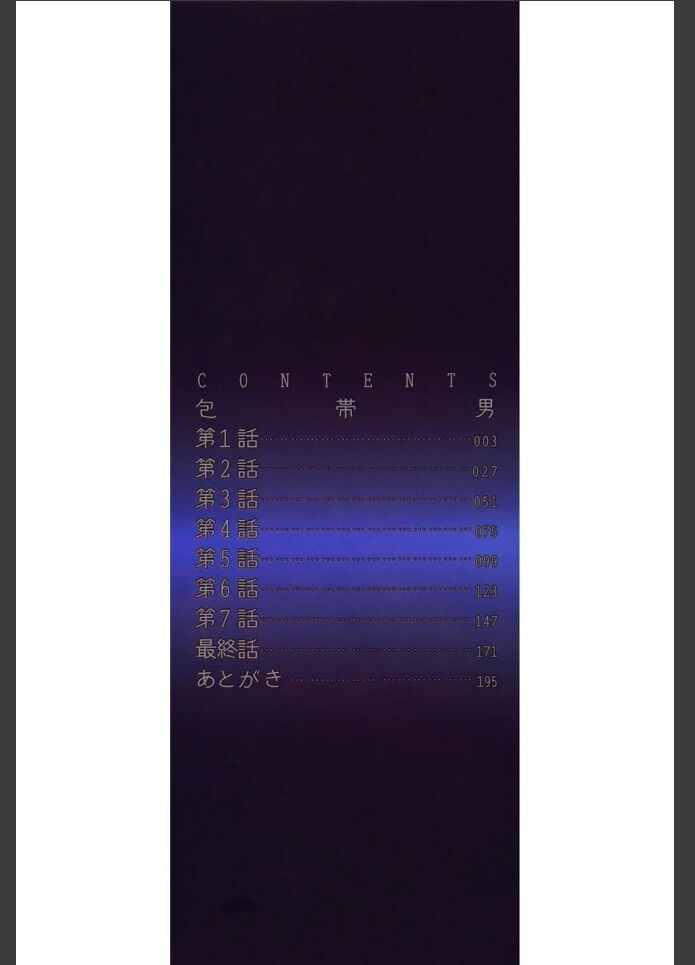 巨乳アイドル2