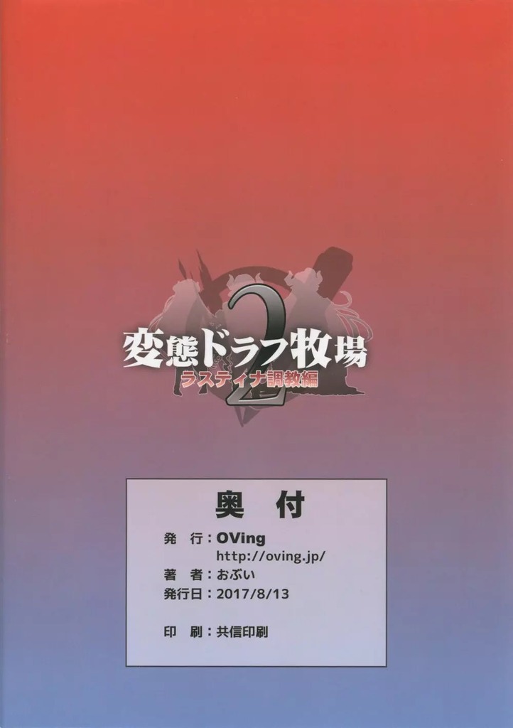 グラブル29