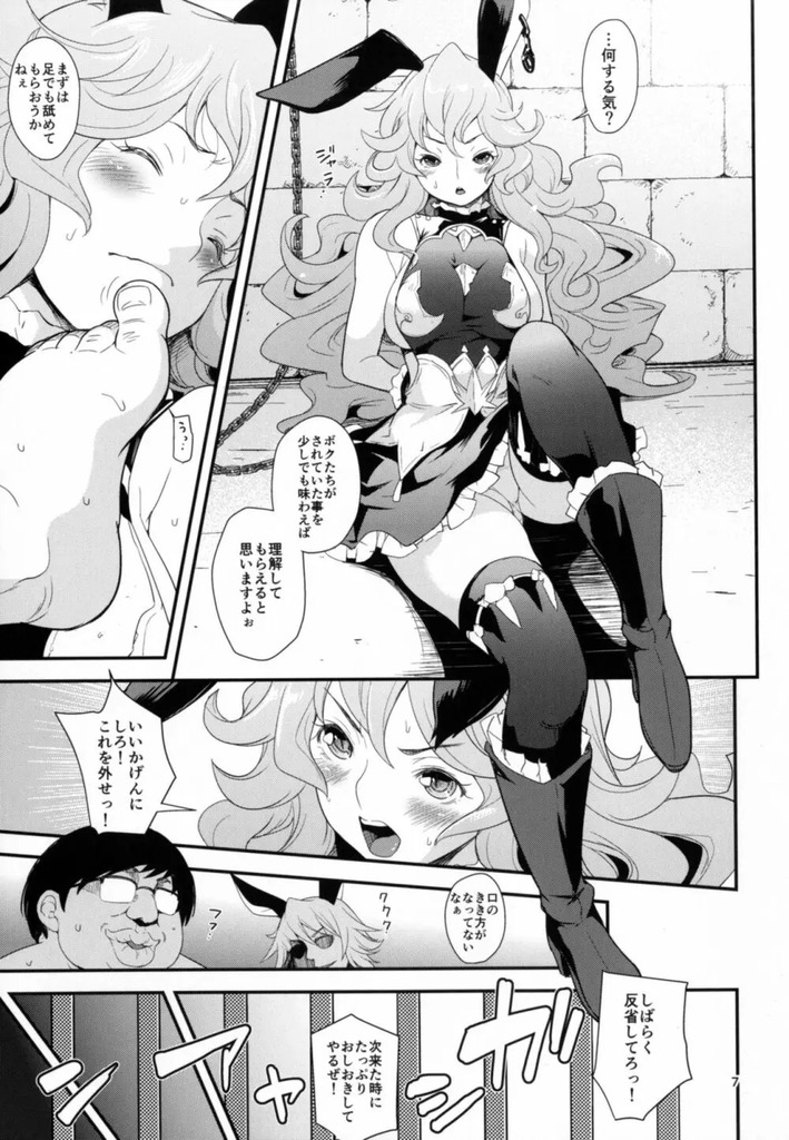 フェリ6